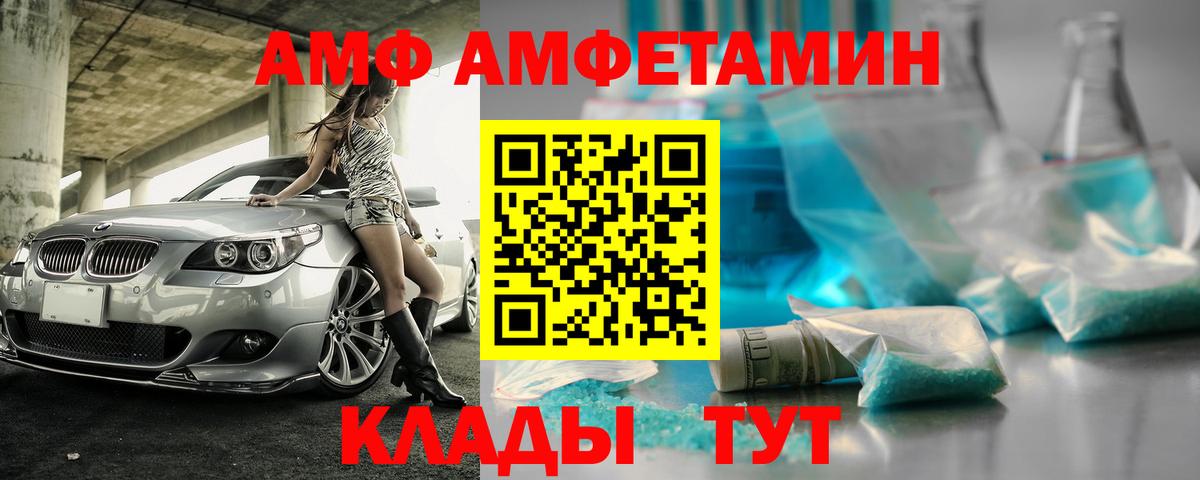 Амфетамин Розовый  АМФЕТАМИН  Павловский Посад  Вход с VPN 
