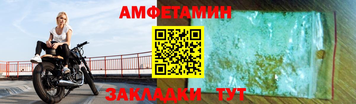 Амфетамин Premium Павловский Посад
