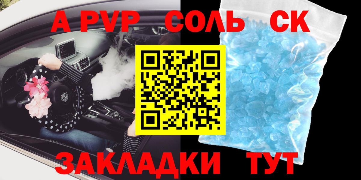 Alpha-PVP кристаллы  Alpha-PVP крисы CK  Вход с VPN  Павловский Посад 