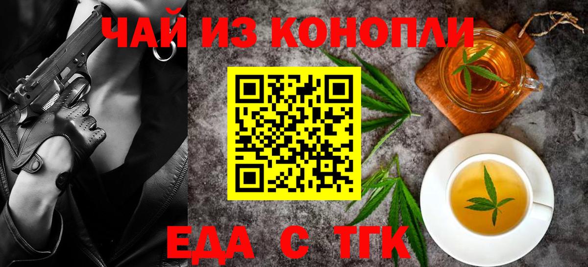 Павловский Посад  Cannafood конопля  Вход с VPN 