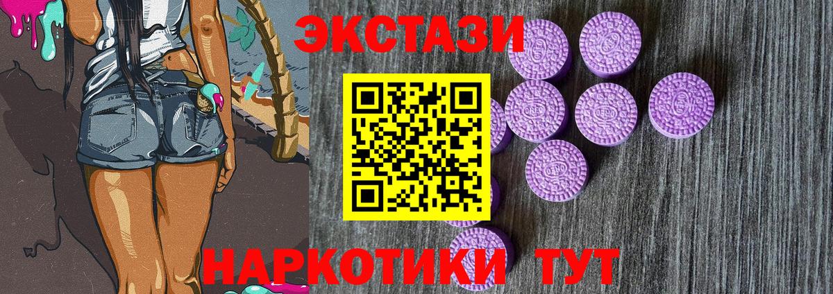 ЭКСТАЗИ 300 mg  ссылка на мегу маркетплейс  наркота  Павловский Посад  Вход с VPN 