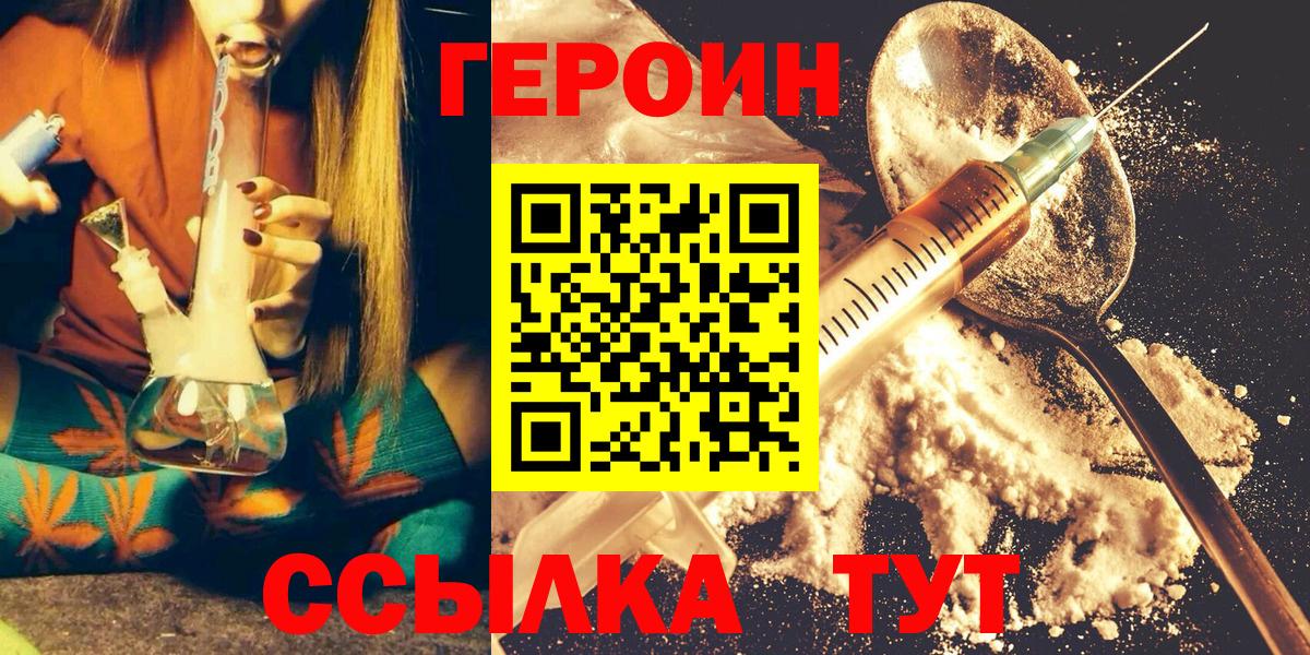 ГЕРОИН Афган Павловский Посад