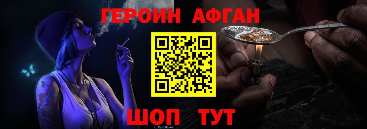Героин Heroin  Вход с VPN  Павловский Посад 