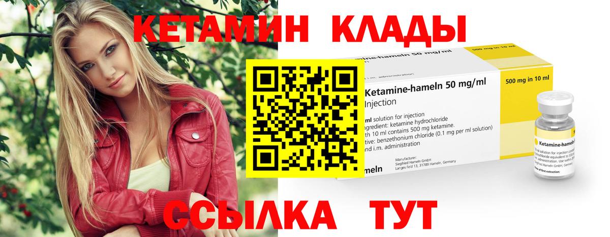Павловский Посад  КЕТАМИН VHQ  Вход с VPN 