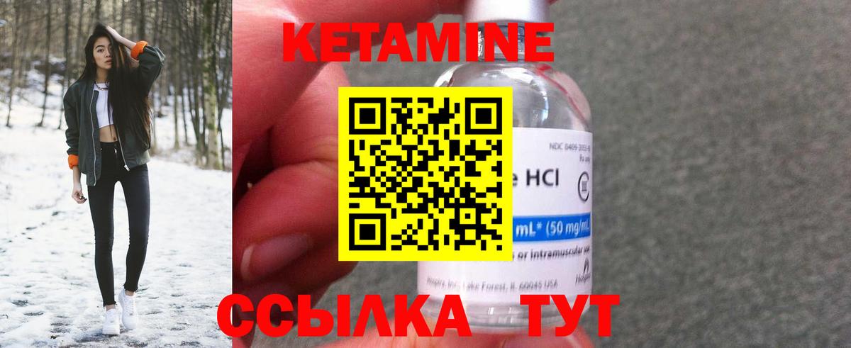 Кетамин VHQ Павловский Посад