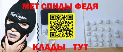 метамфетамин Бузулук