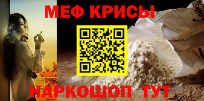 крисы Будённовск