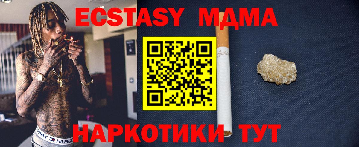MDMA VHQ Павловский Посад