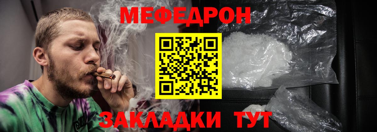 Мефедрон мука Павловский Посад