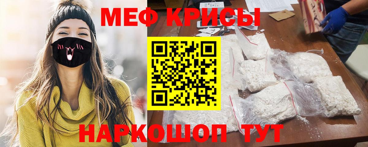 Мефедрон 4 MMC  МЕФ  Павловский Посад  Вход с VPN  МЕФ мяу мяу  Мефедрон 